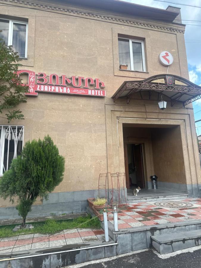 Gyumri Hotel يريفان المظهر الخارجي الصورة